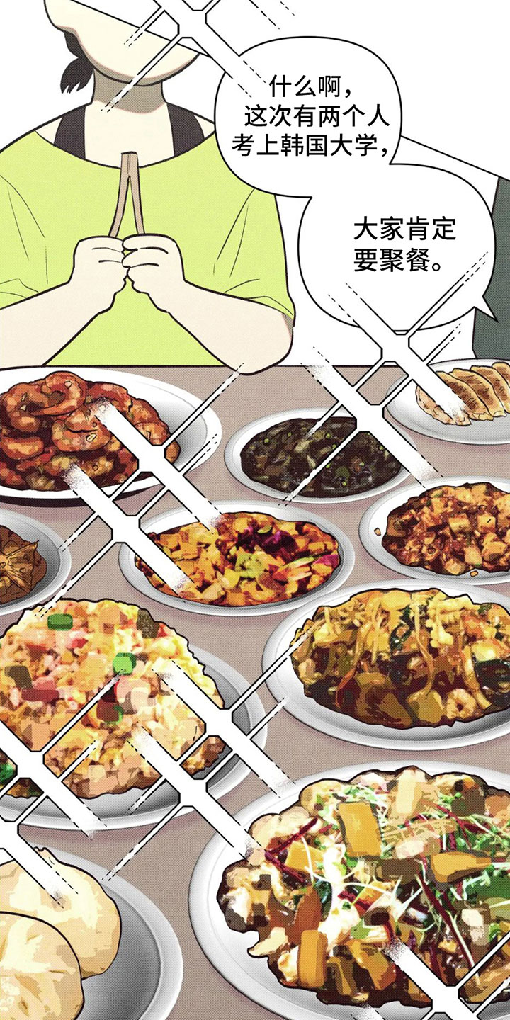 觉醒游戏有哪些漫画,第3话1图