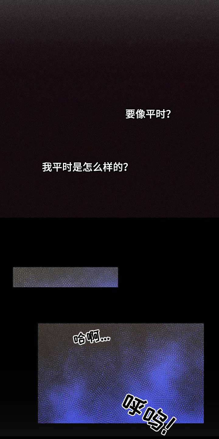 觉醒游戏有哪些漫画,第13章：要像平时1图