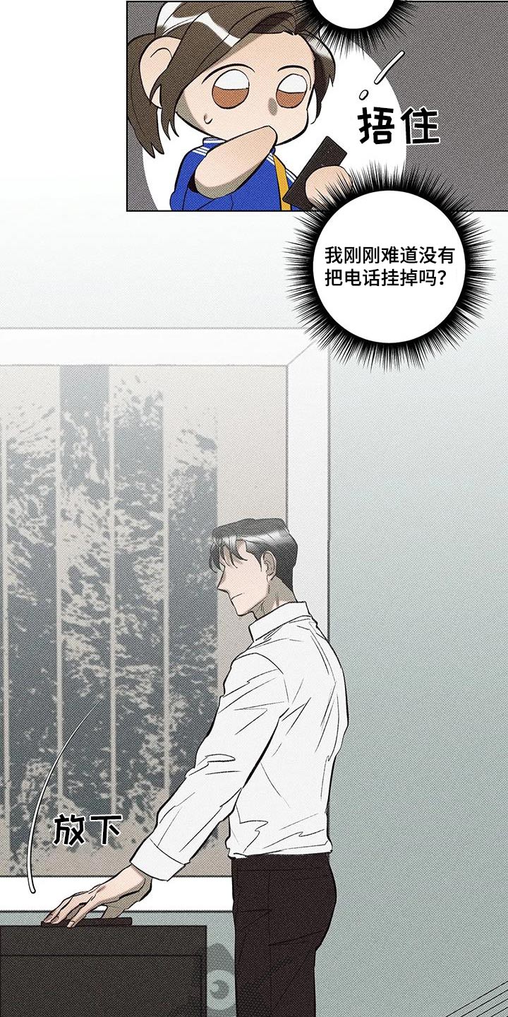 觉醒游戏有哪些漫画,第59话1图