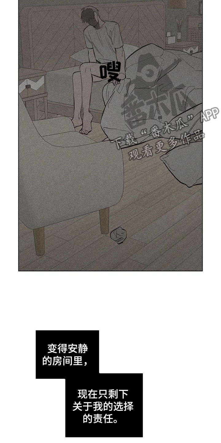 觉醒游戏有哪些漫画,第16话1图