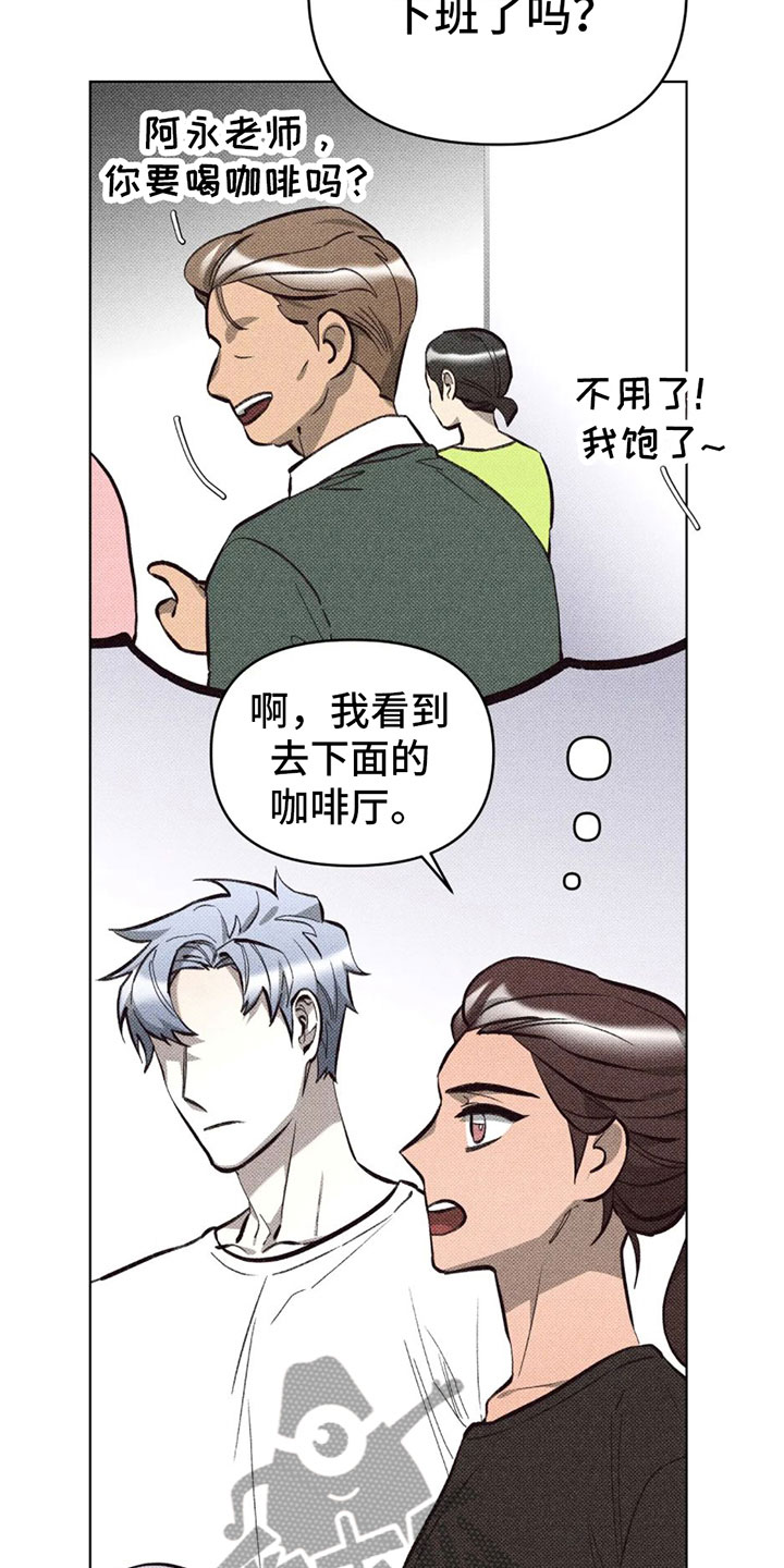 觉醒游戏有哪些漫画,第7章：惊喜1图