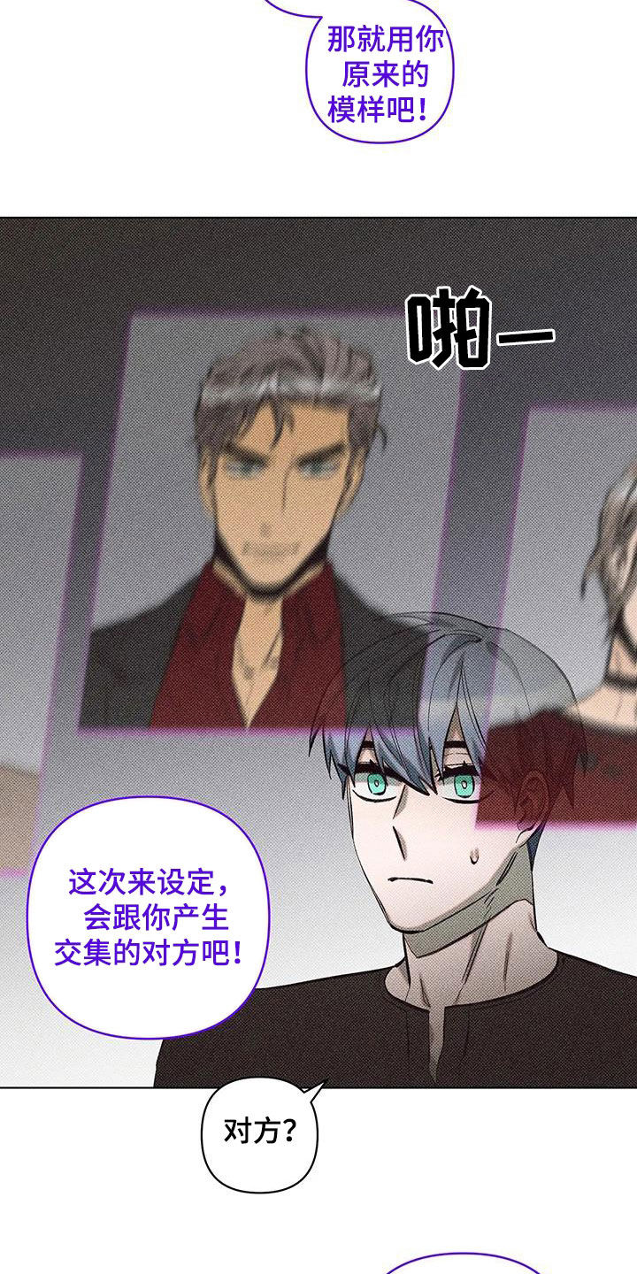 觉醒游戏有哪些漫画,第22话1图