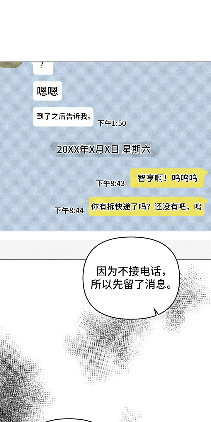 觉醒游戏有哪些漫画,第6话1图