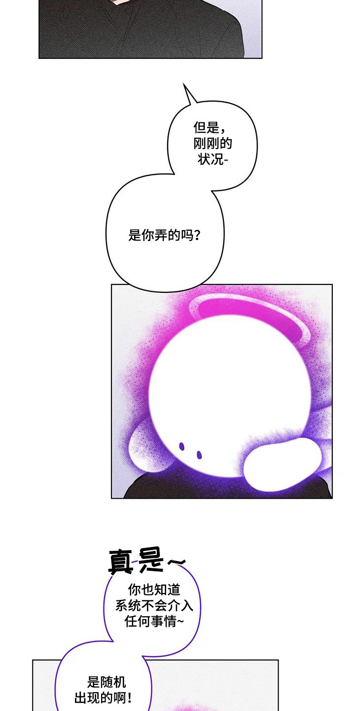 觉醒游戏有哪些漫画,第31话2图