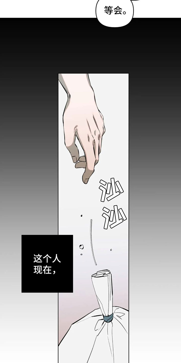 觉醒游戏漫画,第11话2图