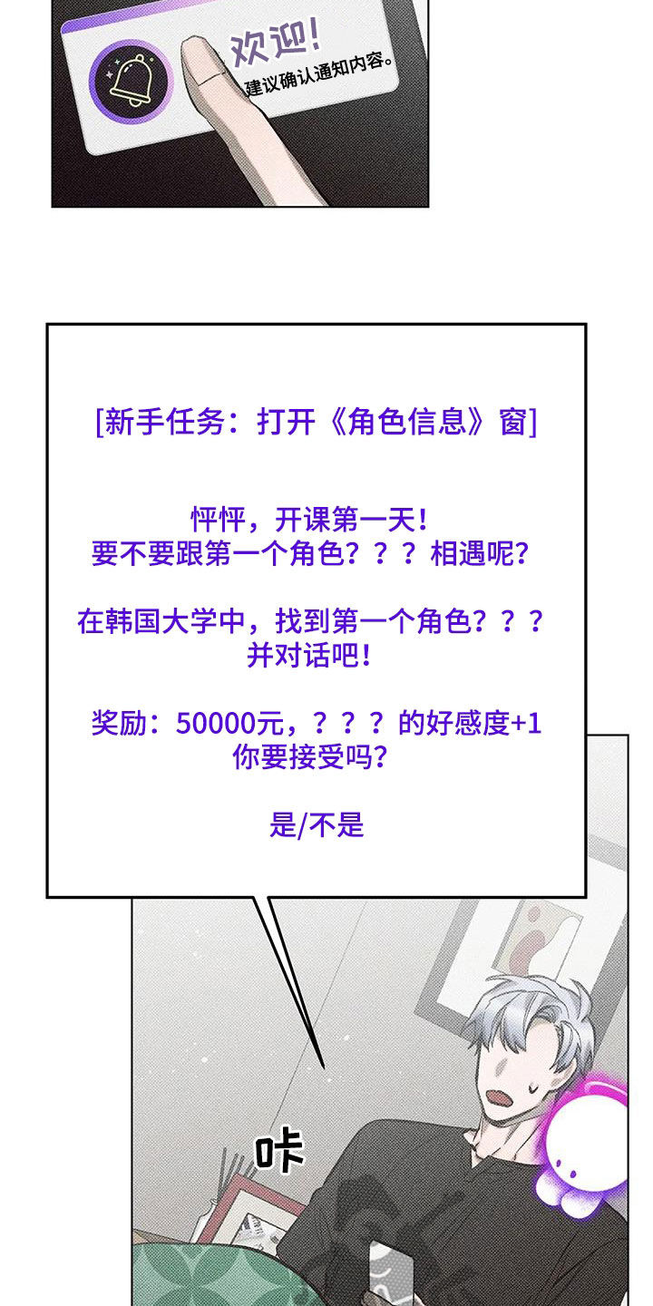 觉醒游戏有哪些漫画,第24话2图