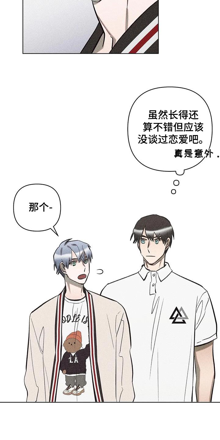 觉醒游戏有哪些漫画,第37话1图