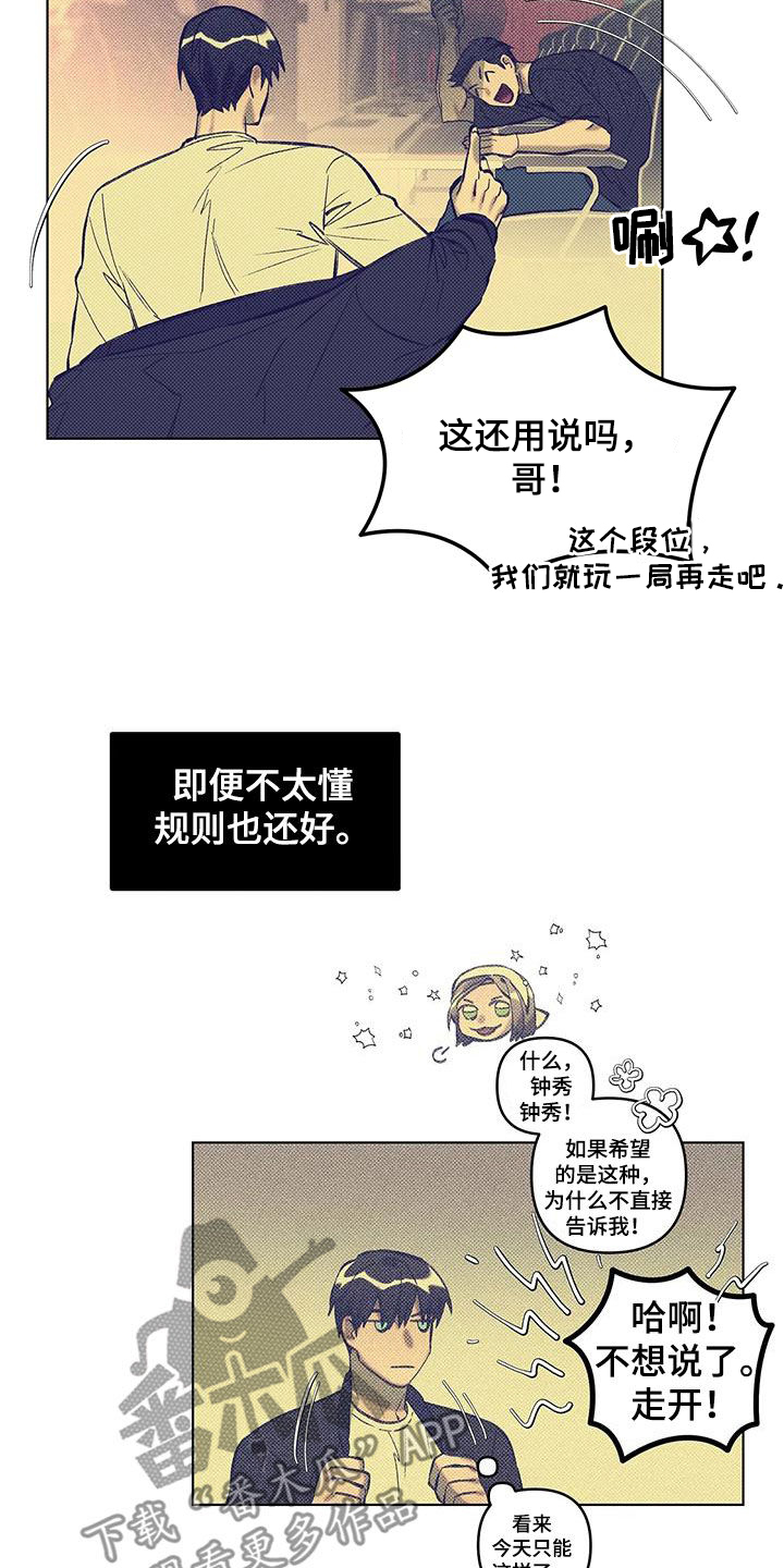 觉醒游戏有哪些漫画,第29话1图