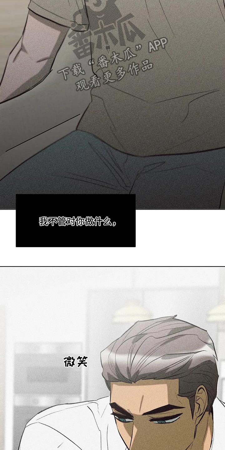 觉醒游戏有哪些漫画,第60话1图