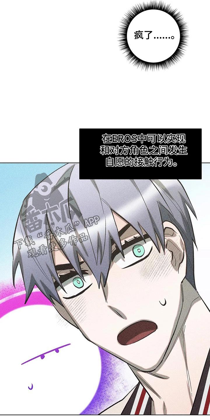 觉醒游戏有哪些漫画,第37话1图