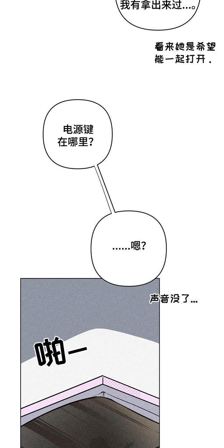 觉醒游戏有哪些漫画,第17话1图