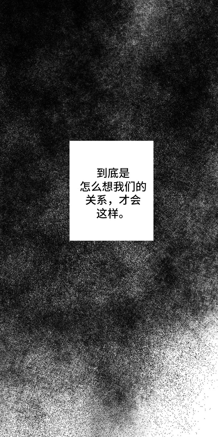 觉醒游戏有哪些漫画,第11章：不是喜欢？2图