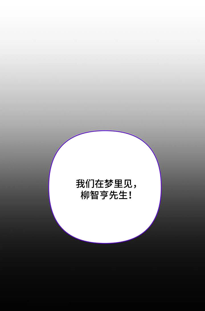 觉醒游戏有哪些漫画,第18话2图