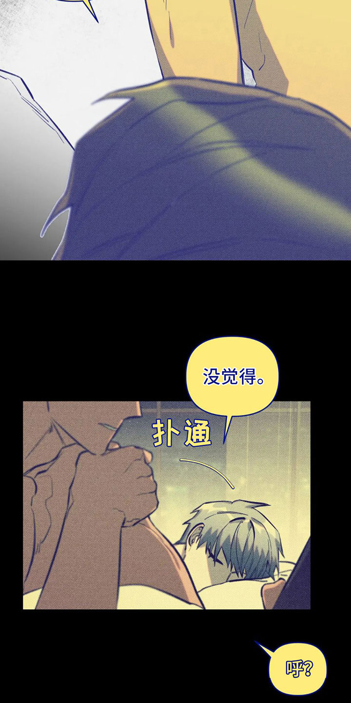 觉醒游戏有哪些漫画,第12话2图