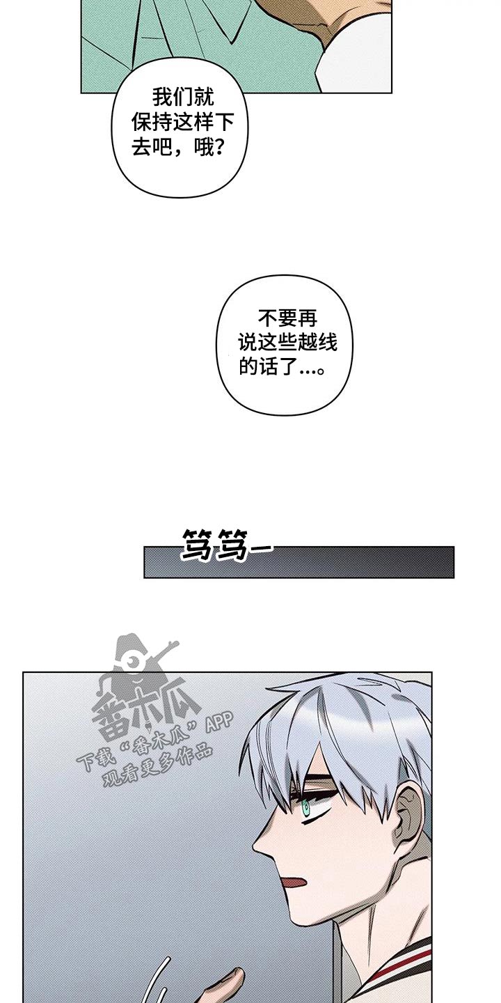 觉醒游戏有哪些漫画,第38话2图