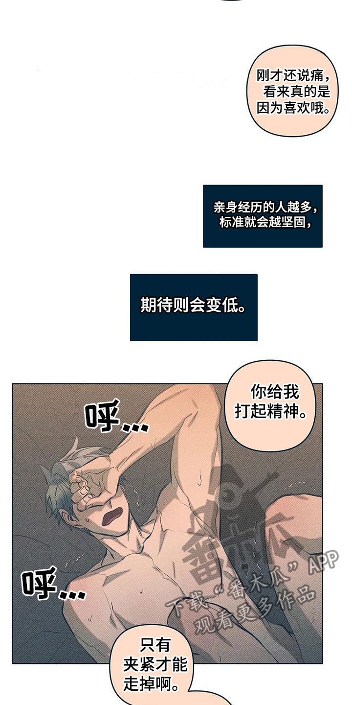 觉醒游戏有哪些漫画,第27话2图