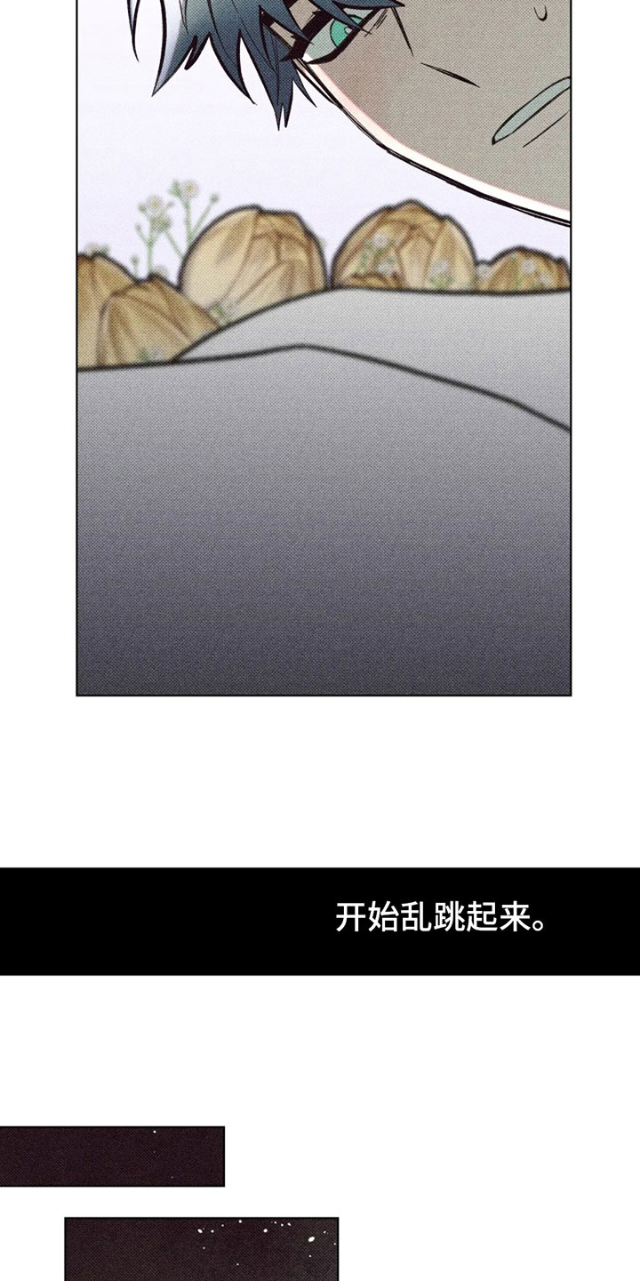 觉醒游戏有哪些漫画,第9章：表演1图