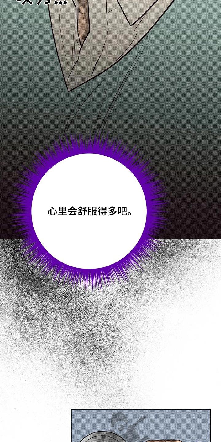 觉醒游戏有哪些漫画,第53话2图