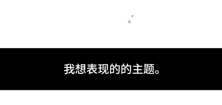 觉醒游戏有哪些漫画,第9章：表演1图