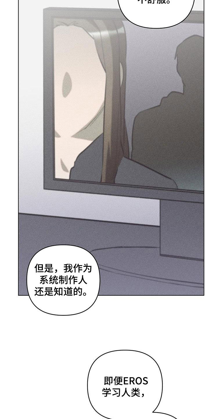 觉醒游戏有哪些漫画,第20话1图