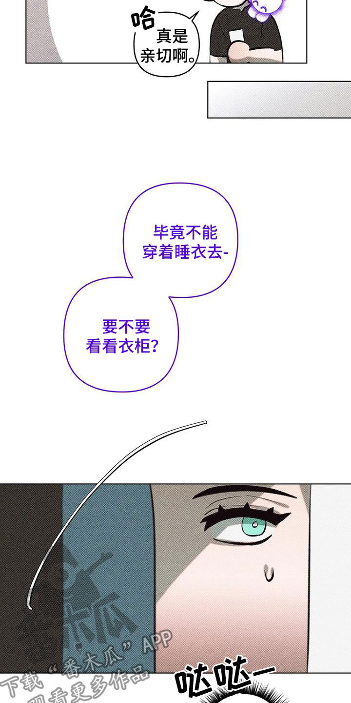 觉醒游戏有哪些漫画,第24话1图