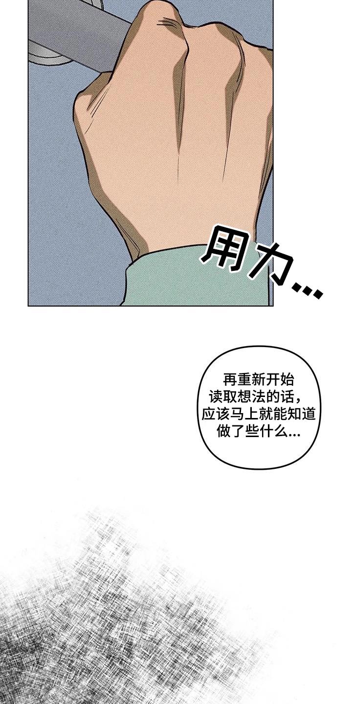 觉醒游戏有哪些漫画,第53话1图