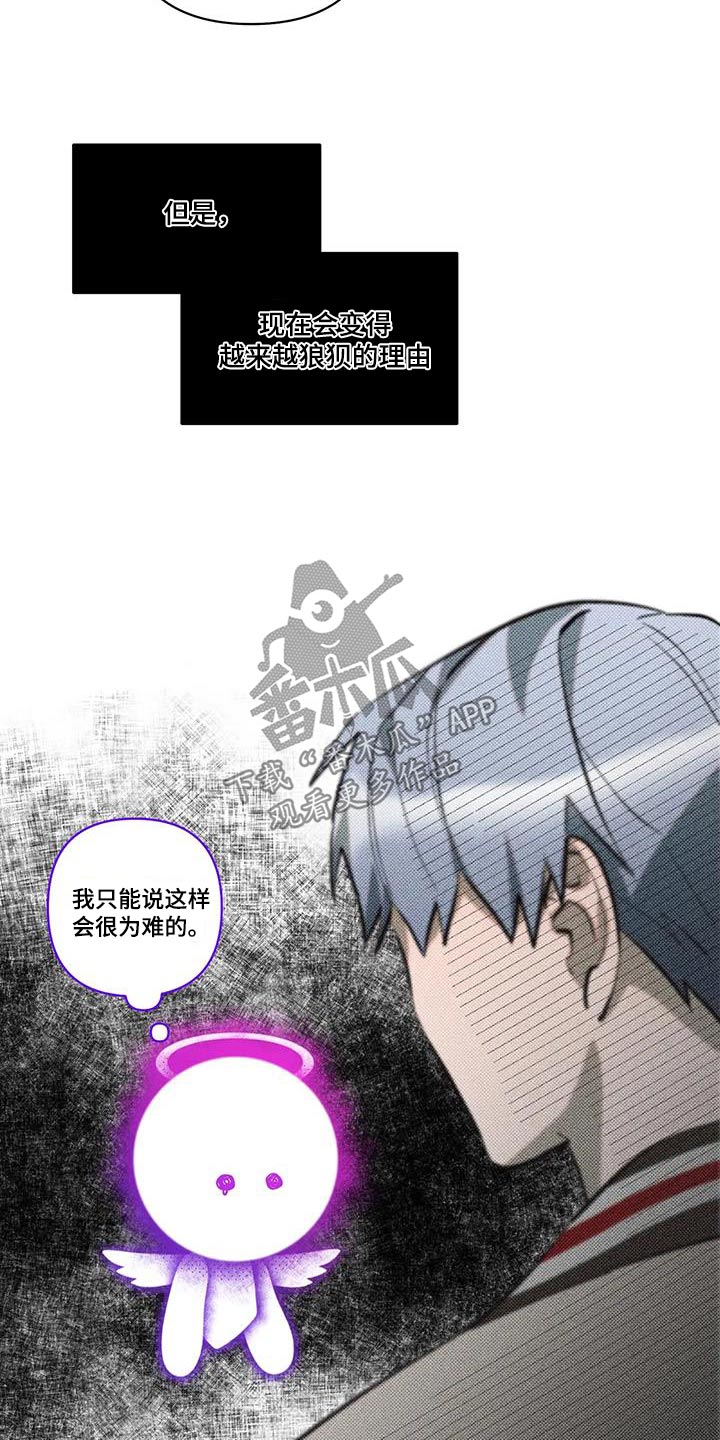 觉醒游戏有哪些漫画,第40话1图