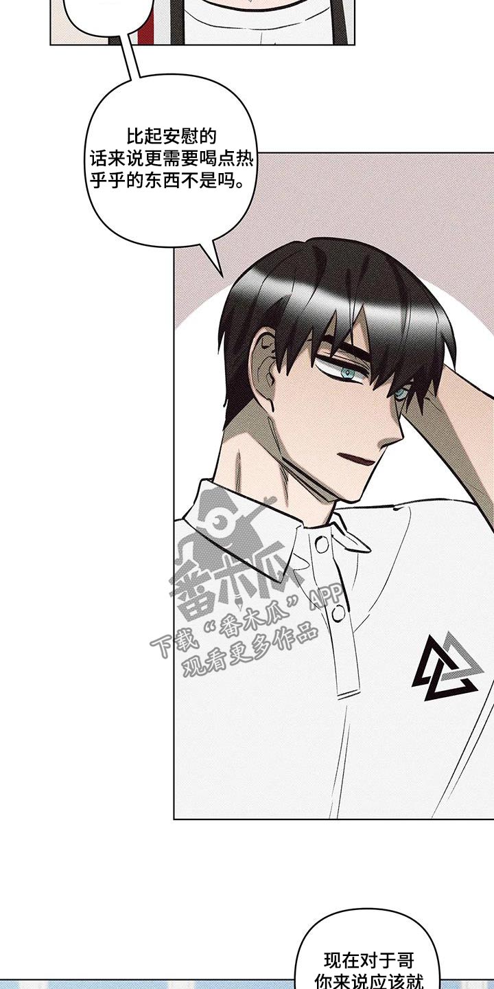 觉醒游戏有哪些漫画,第45话2图