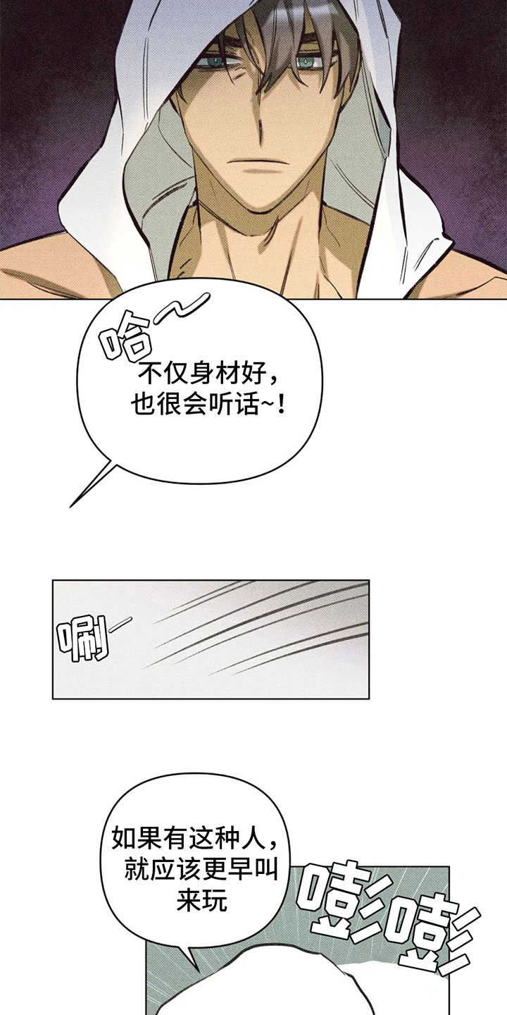 觉醒游戏漫画,第7话2图