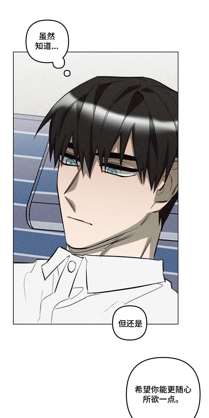 觉醒游戏有哪些漫画,第56话1图