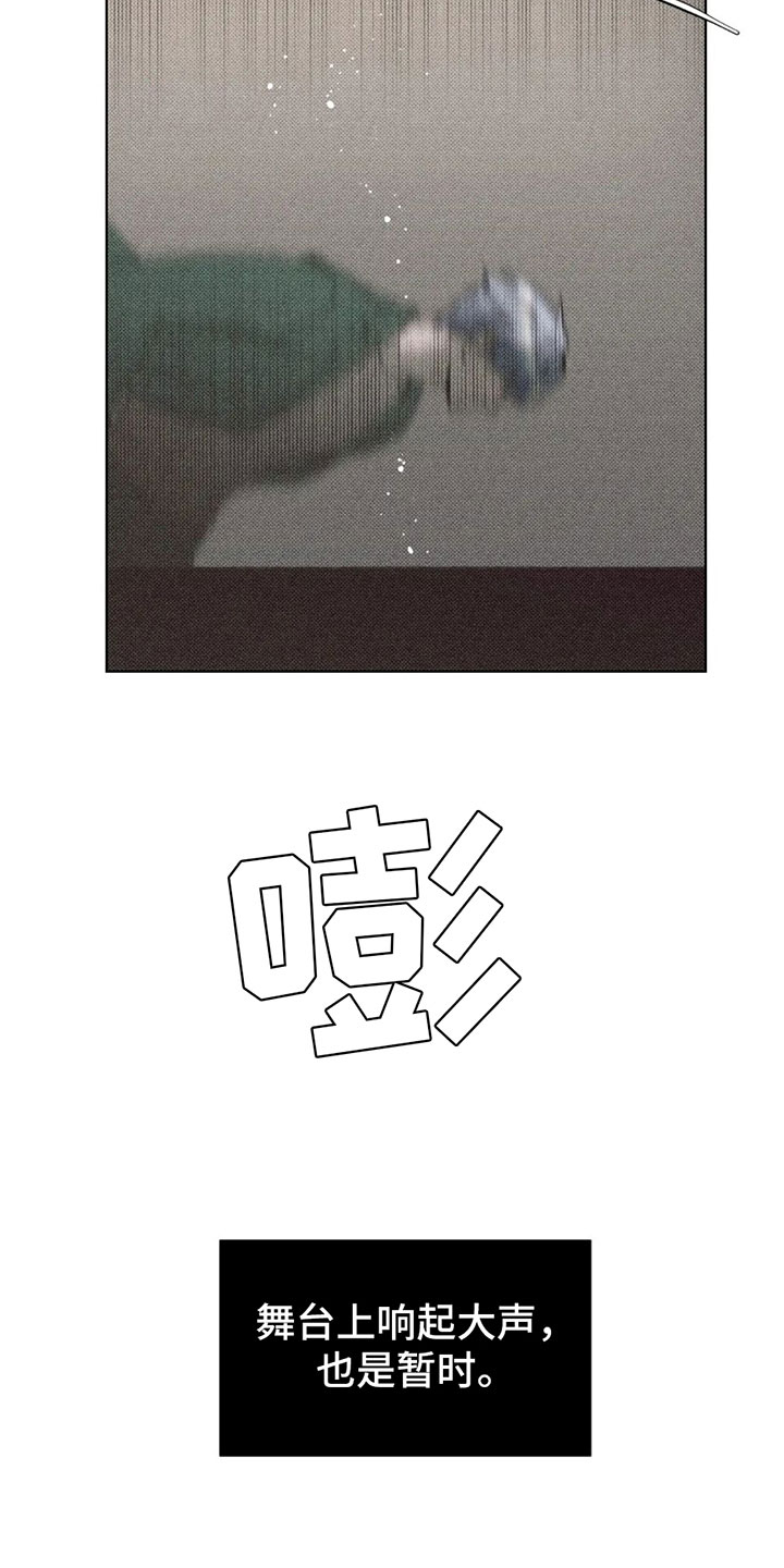 觉醒游戏有哪些漫画,第9章：表演1图