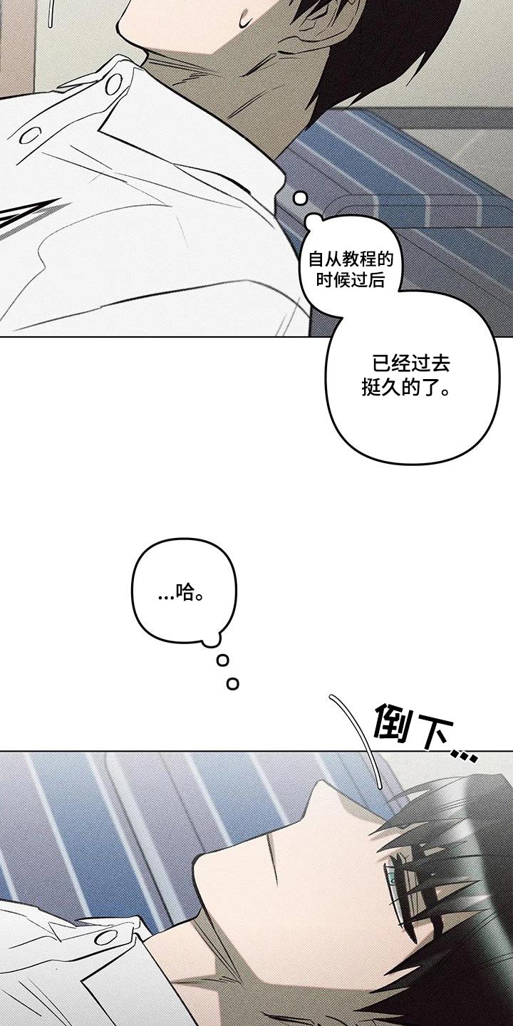 觉醒游戏有哪些漫画,第56话1图