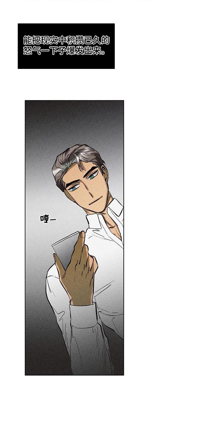 觉醒游戏有哪些漫画,第41话1图