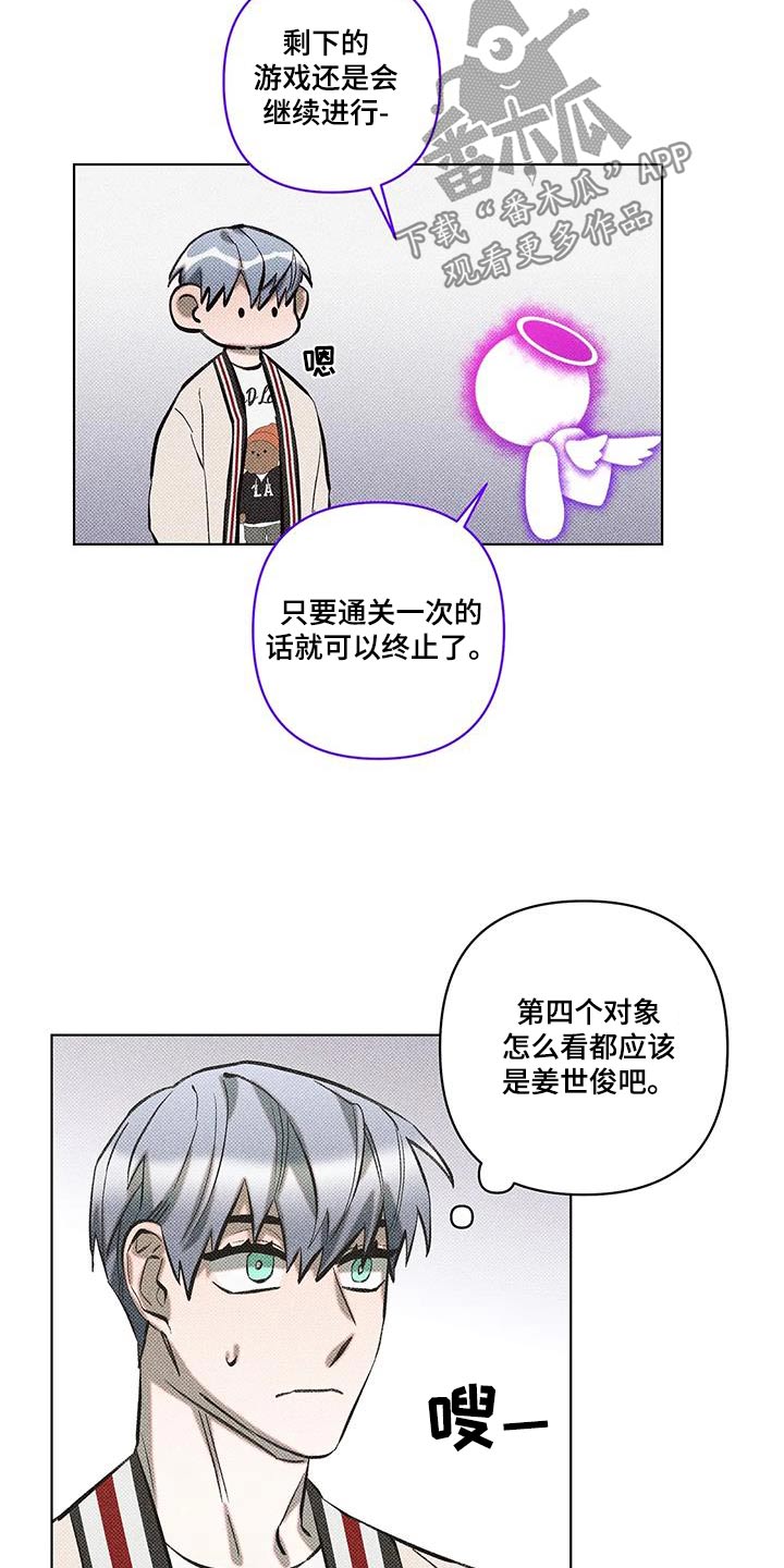 觉醒游戏有哪些漫画,第40话2图