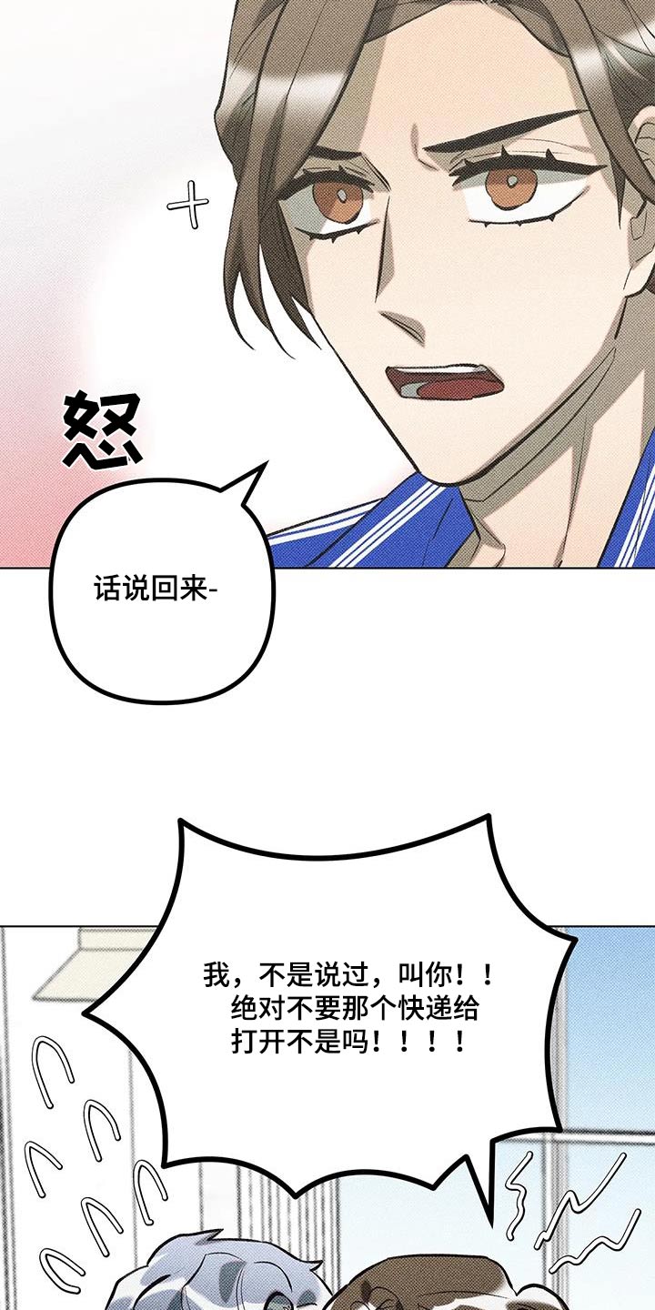 觉醒游戏有哪些漫画,第57话1图