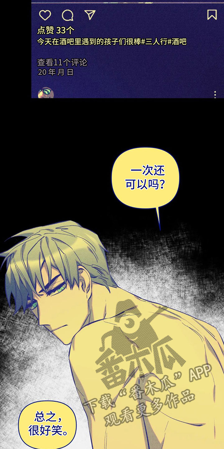 觉醒游戏有哪些漫画,第12话1图