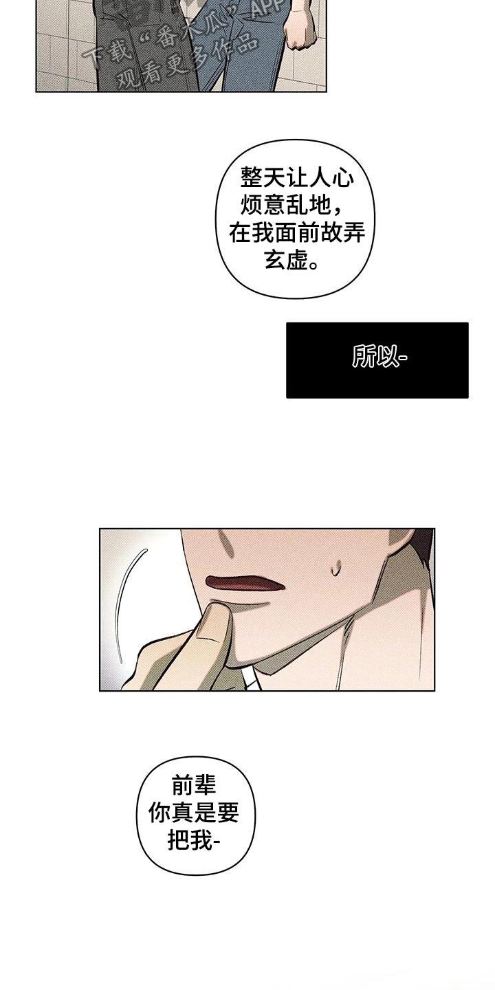 觉醒游戏有哪些漫画,第37话1图