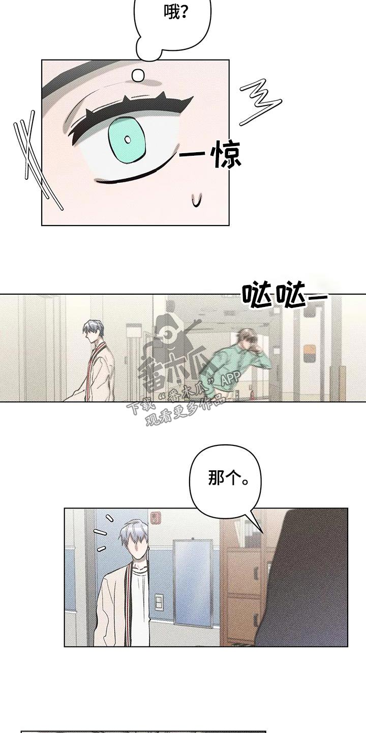 觉醒游戏有哪些漫画,第38话2图