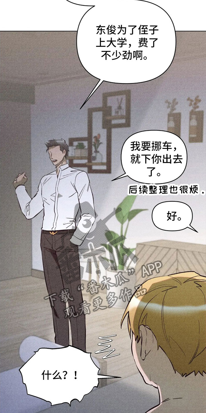 觉醒游戏有哪些漫画,第7话2图