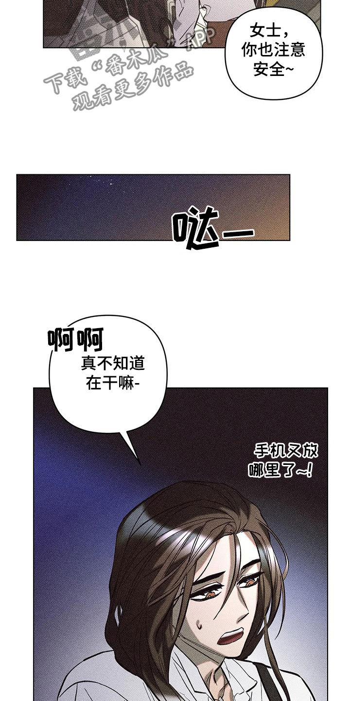 觉醒游戏有哪些漫画,第19话1图