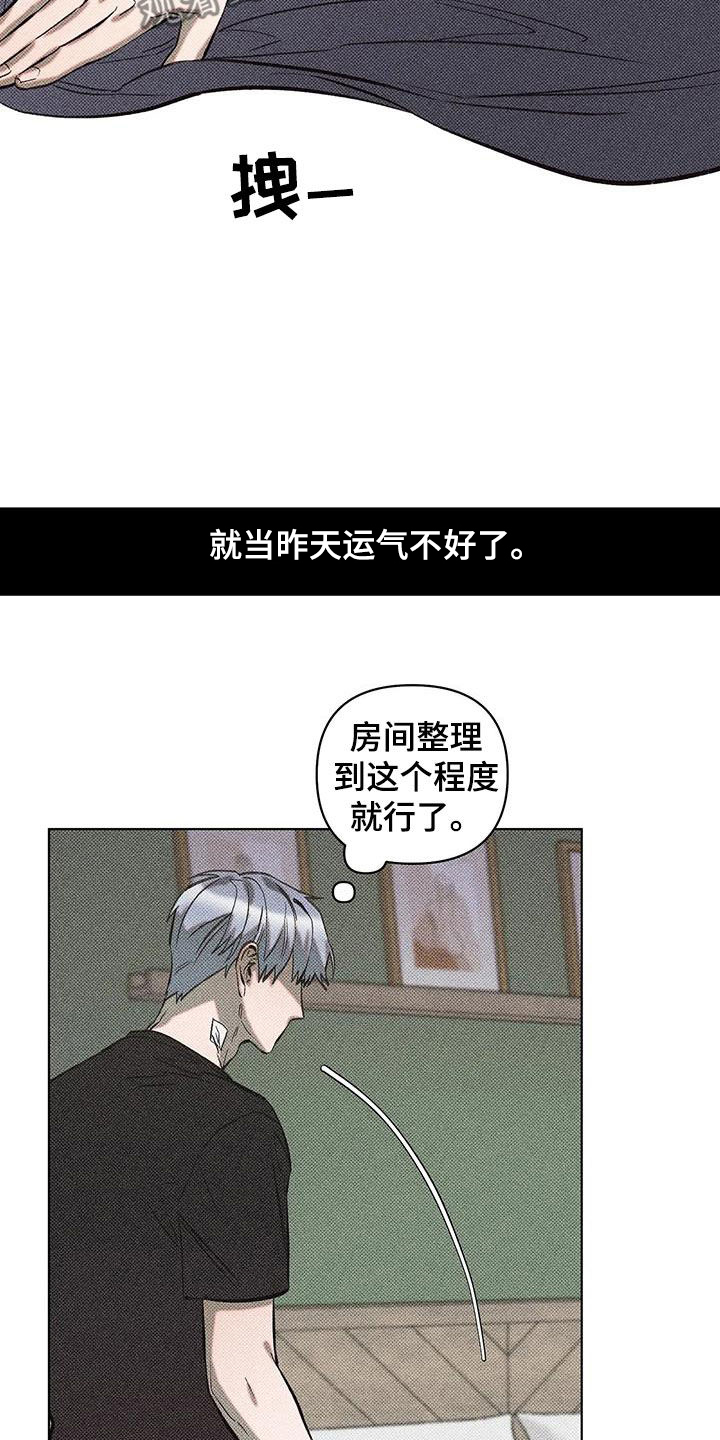 觉醒游戏有哪些漫画,第16话1图