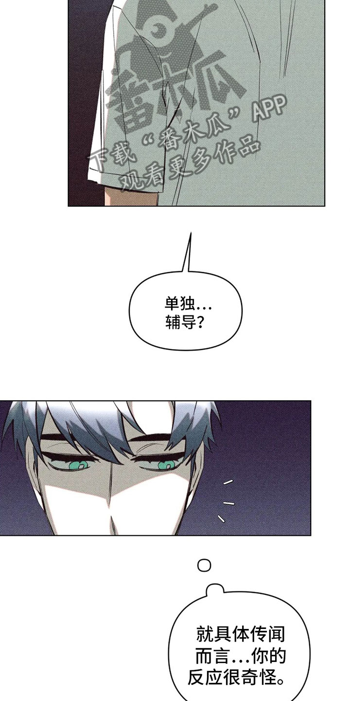 觉醒游戏有哪些漫画,第8章：在我家？2图