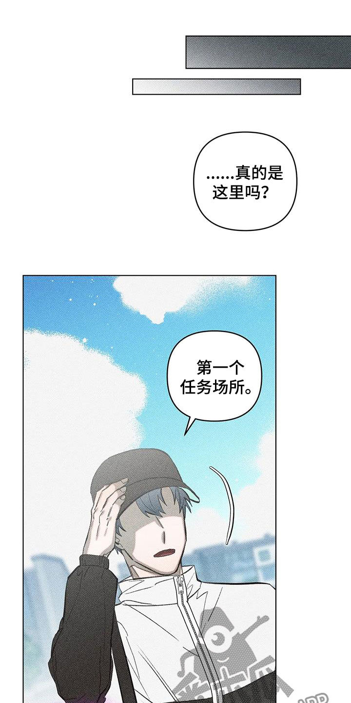 觉醒游戏有哪些漫画,第25话1图