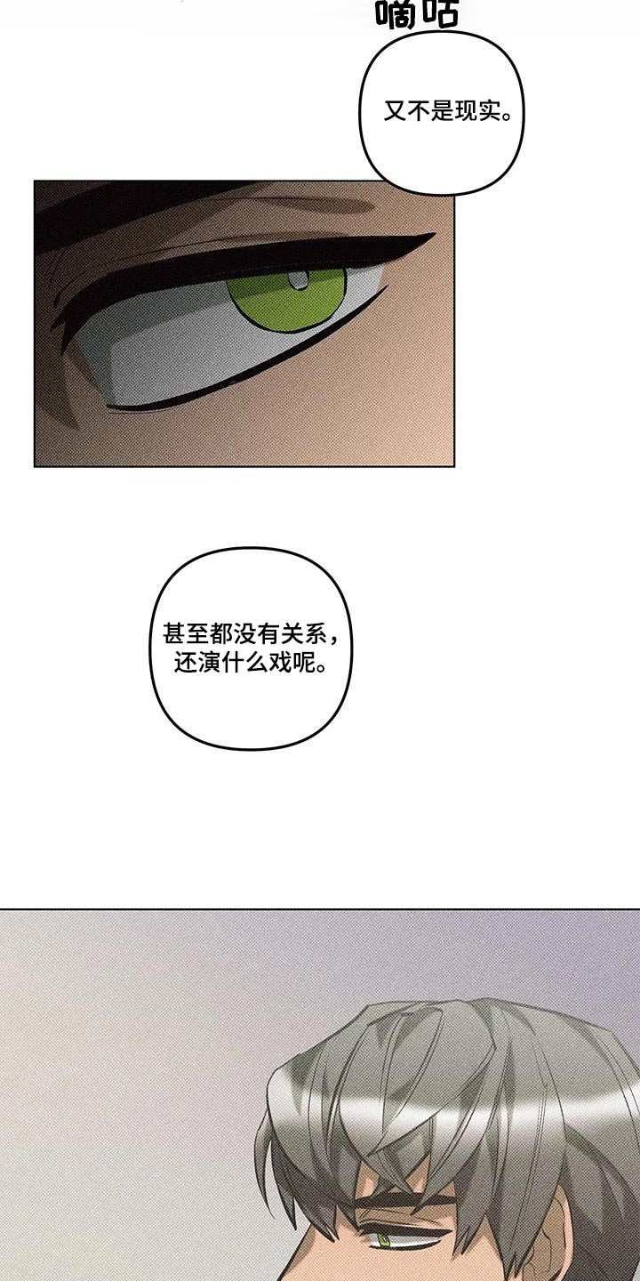 觉醒游戏有哪些漫画,第53话1图