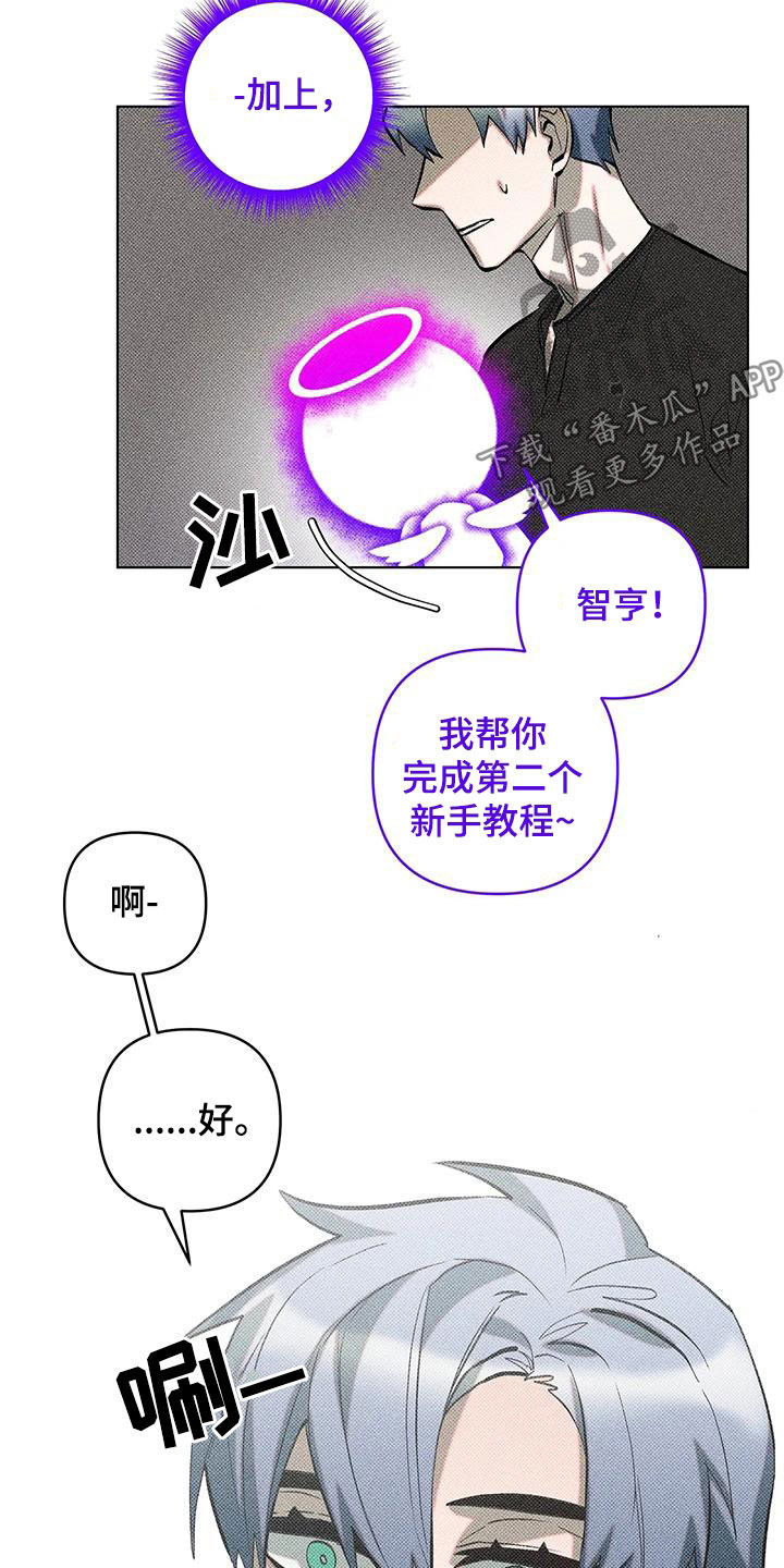 觉醒游戏有哪些漫画,第28话2图