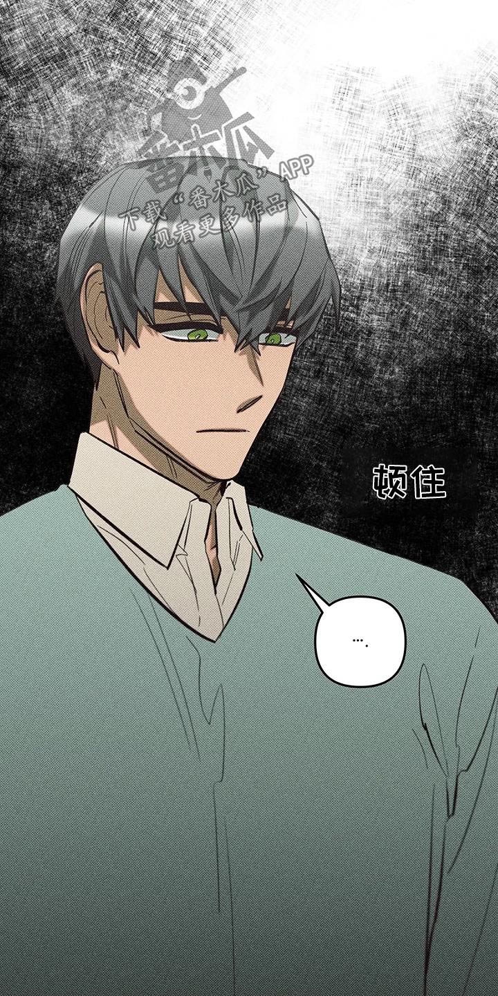 觉醒游戏有哪些漫画,第53话2图