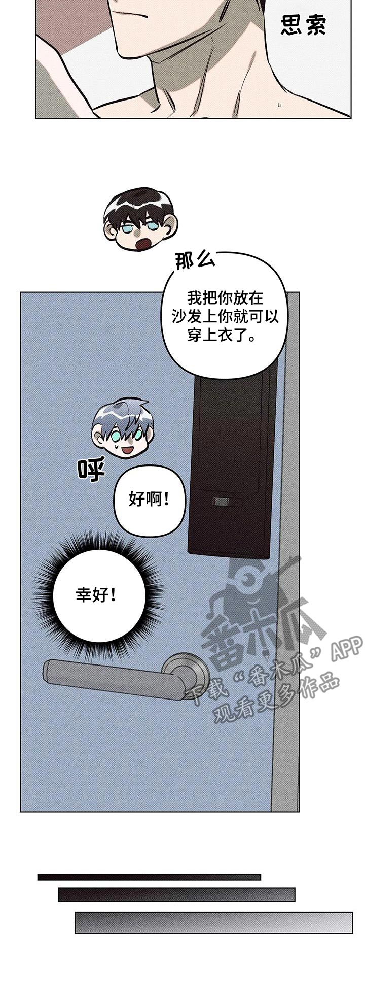 觉醒游戏有哪些漫画,第51话1图