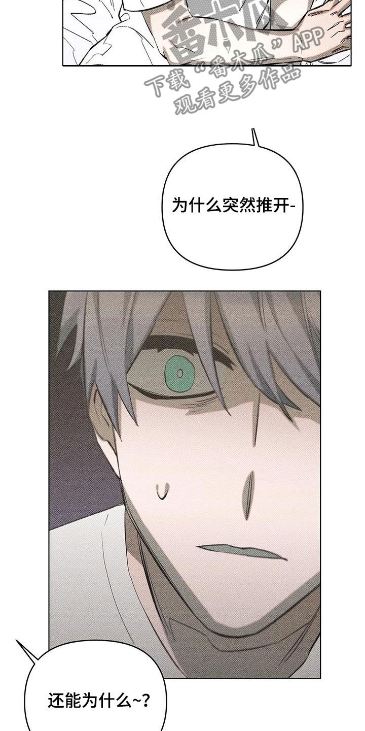觉醒游戏有哪些漫画,第13话2图