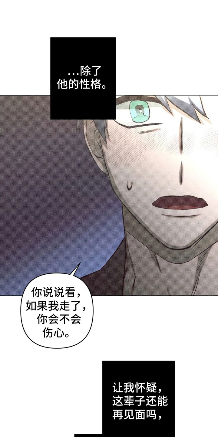 觉醒游戏有哪些漫画,第10话1图