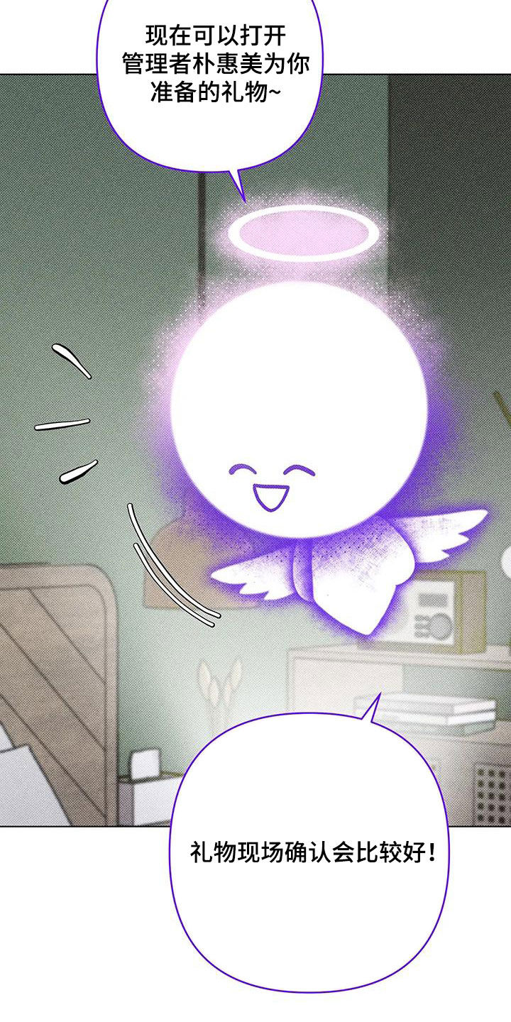 觉醒游戏有哪些漫画,第18话1图